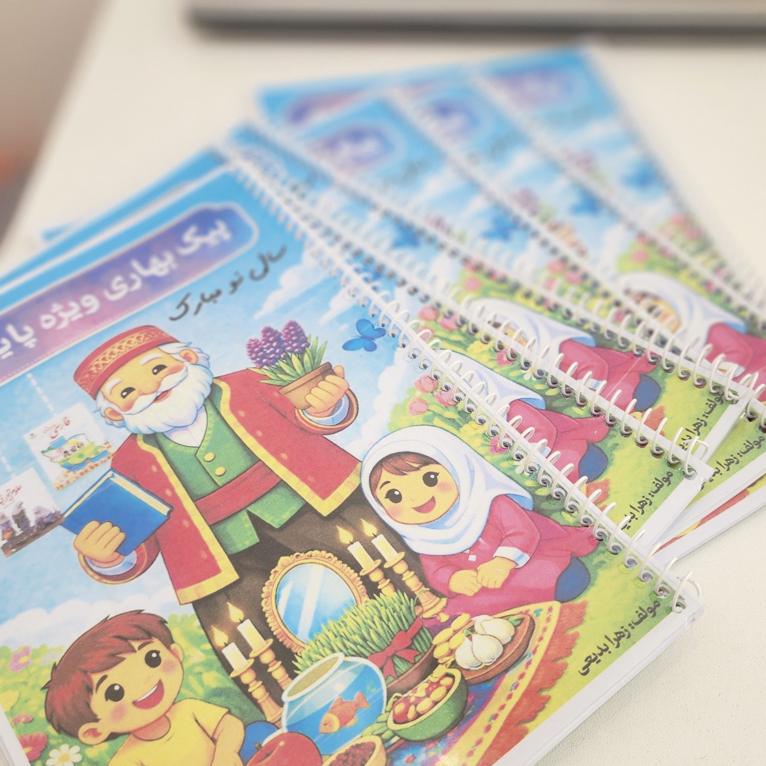 تصویر پیک نوروزی کلاس دوم 